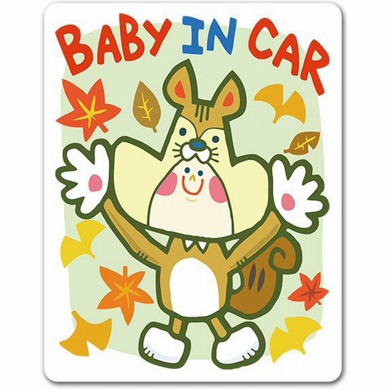 車ステッカー 赤ちゃん着ぐるみ リス Baby In Car ベビーインカー ベイビーインカー 車マグネットステッカー ゆうパケット対応210円 通販 Lineポイント最大0 5 Get Lineショッピング