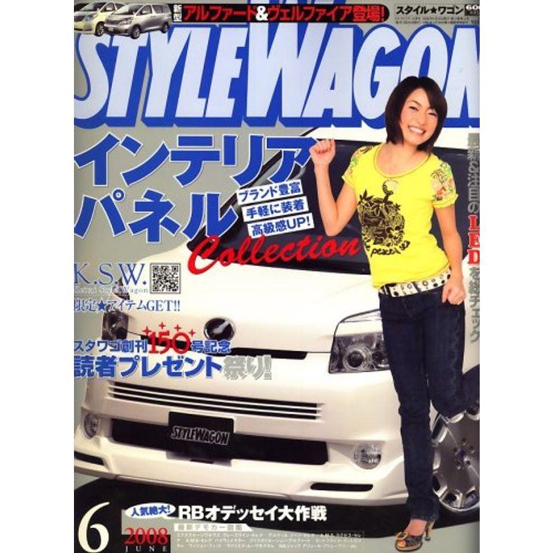 STYLE WAGON 2008年 06月号 雑誌