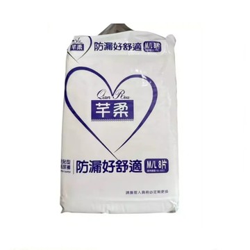 【出清品】13_-箱裝-芊柔-防漏好舒適-成人黏貼型紙尿褲-m-l-8片-8包
