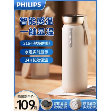 飛利浦智能觸顯316不銹鋼大容量男女商務辦公茶水分離水杯保溫杯