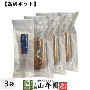 ごはんのお供 いわし生姜煮×3袋セット 送料無料 こだわりの国産素材で作ったご飯のおとも ギフト プレゼント いわし 鰯