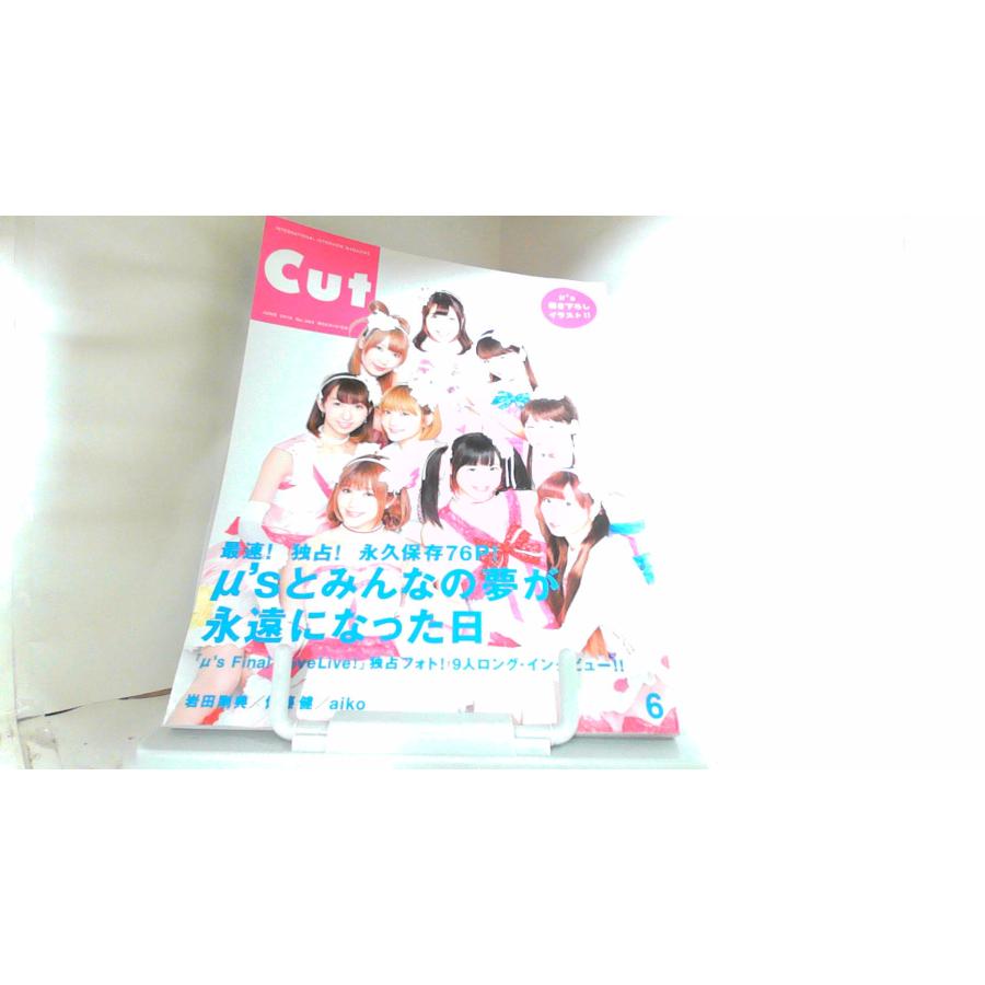 CUT　2016年6月号 2016年6月19日 発行