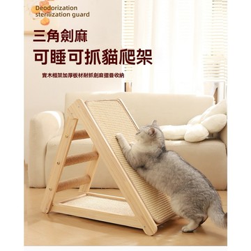 🔥新品養貓家庭必備✨！ 猫爬架 小戶型 不占地 立式 劍麻 多功能 猫咪攀爬架 猫抓板床 耐磨 不掉屑 劍麻猫抓板