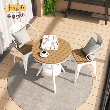 免運 洽談桌椅 輕奢桌椅組合  戶外塑木休閑桌椅網紅簡約庭院防曬陽臺三件套鐵藝咖啡廳桌椅組合可開發票 全館六折 工廠現貨直銷 新品特價 c9014