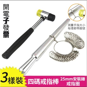 隔日🔥戒圍測量器 戒指棒 戒指調節器 戒圍測量 指圍測量 戒指工具 戒指矯正  戒指圈美碼戒指環尺寸量測選