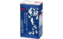 森永　絹とうふ　24丁 絹とうふ 絹豆腐 森永絹とうふ 森永絹豆腐 お豆腐 おとうふ