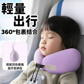 隔日達 記憶棉 u型枕 可收納 多功能午睡枕 兒童u形枕 旅行便攜頸枕 收納旅行枕 慢回彈記憶棉頸枕 成人頸枕 兒童頸枕