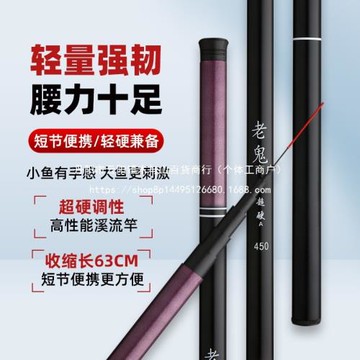 魚竿手竿高碳調公分短節溪流竿綜合漁具套裝魚竿不帶竿批發