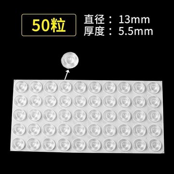 ⚡品質之選⚡櫥櫃門後防撞顆粒硅膠墊強力背膠靜音傢俱消音透明防撞貼家用硅膠【0609】