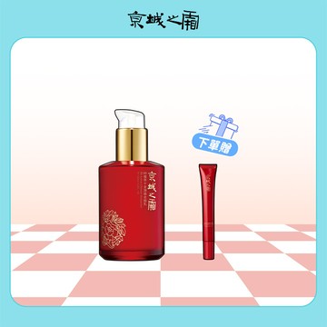 【牛爾京城之霜】60植萃十全頂級全能乳120ml+贈全能乳15ml(精華乳/抗細紋/修護)
