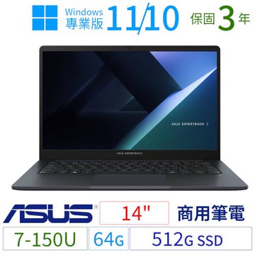 ASUS華碩B1403CV/B1409CV商用筆電14吋/7-150U/64G/512G/Win10/Win11 Pro專業版/三年保固