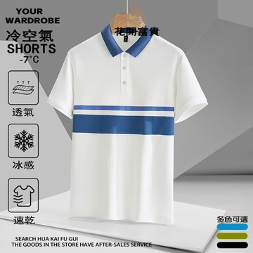 網眼夏季冰絲polo衫涼感排汗衫彈力翻領素色t shirt休閒修身短袖t恤男士寬鬆短袖上衣運動寬版合身工作t恤速乾透氣