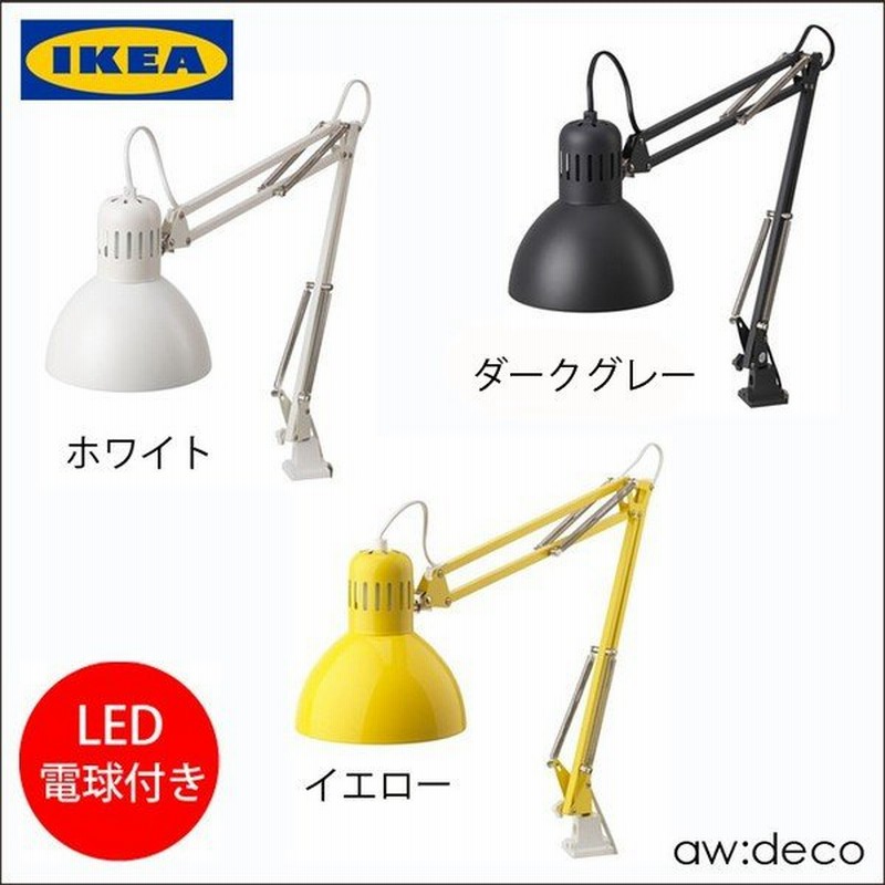 イケア Ikea Led電球付き Ledデスクライト Ledスタンドライト Ledワークランプ 学習机 卓上ライト 可愛い おしゃれ Tertial 照明 通販 Lineポイント最大0 5 Get Lineショッピング