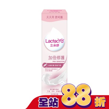 立朵舒私密潔浴露加倍修護250ml