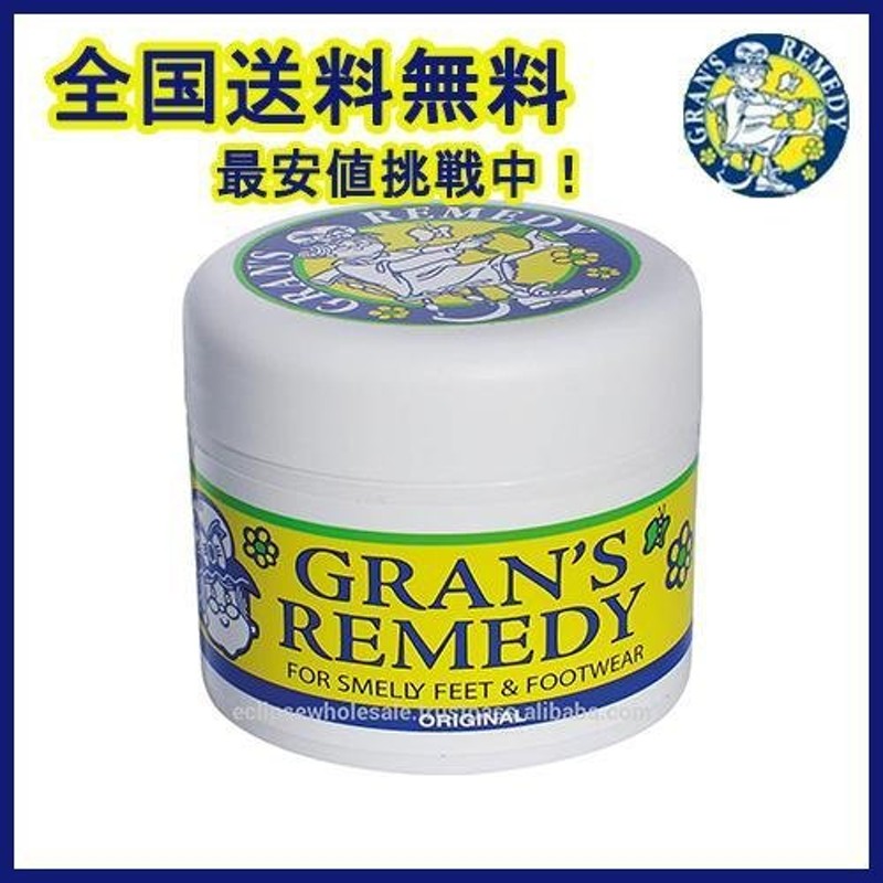 優良配送】魔法の粉 グランズレメディGran's Remedy 50g レギュラー(無香料) 靴の消臭剤 足の匂い消し グランズ 通販  LINEポイント最大0.5%GET | LINEショッピング