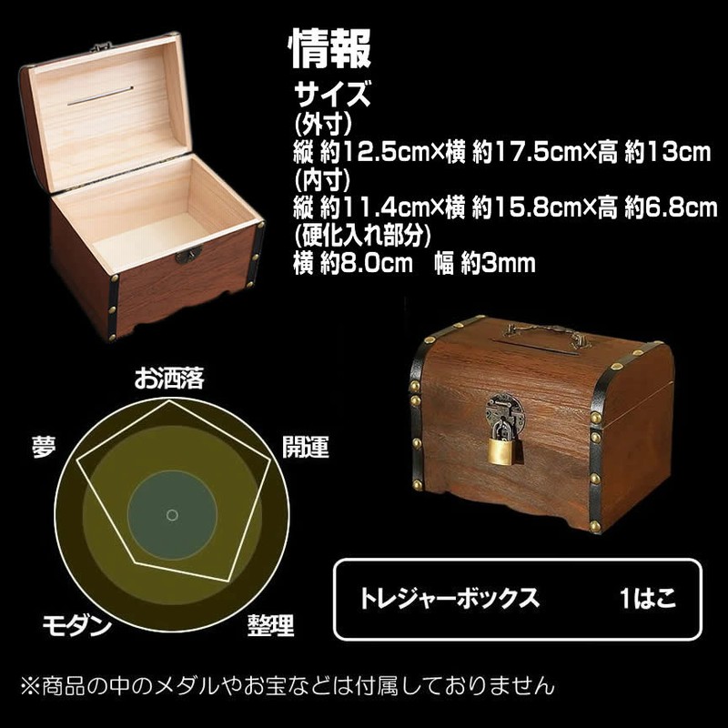 5個セット 宝箱 鍵付き アンティーク調 収納ケース トレジャー