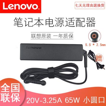 原裝 聯想 U410 B560 V360 V460 V560 G560 電源適配器 充電器