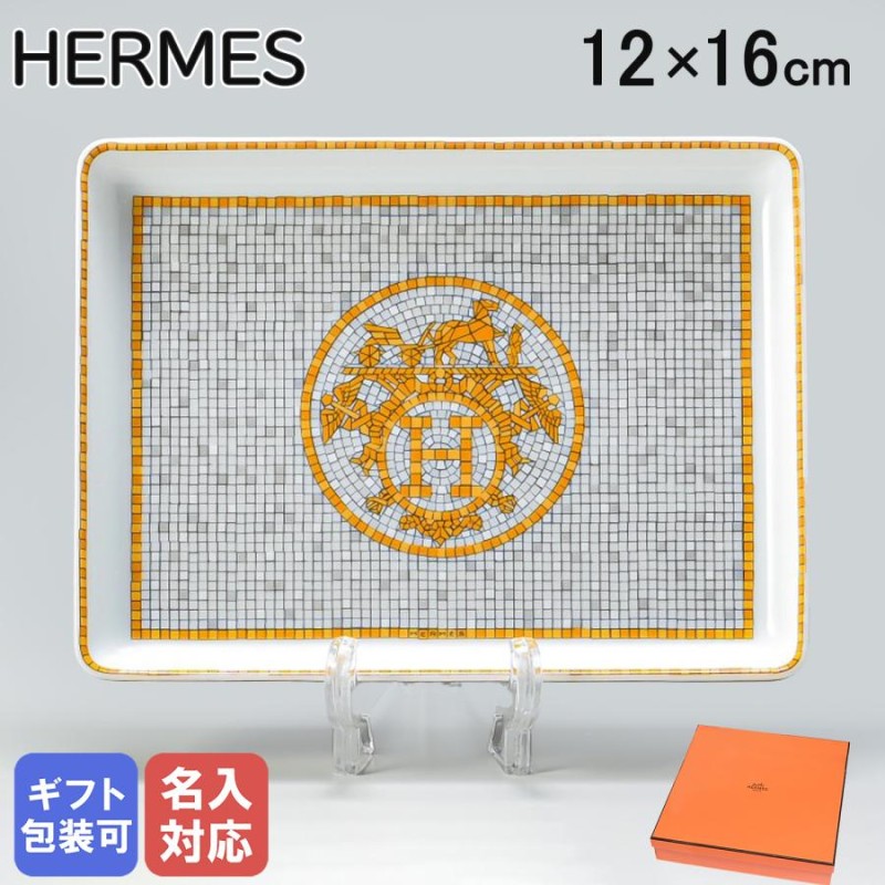 HERMES モザイク ヴァンキャトル 16cm×12cm スクエアプレート