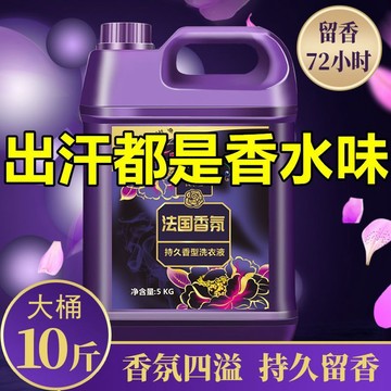 🔥臺灣出🔥洗衣液香味持久留香機洗專用實惠香水香氛大瓶裝皁液 香芬洗衣精 洗衣精 洗衣 洗衣液 香水洗衣