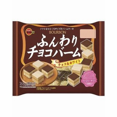 3/21はポイント3％増量 送料無料 ブルボン ふんわりチョコバーム ファミリーサイズ 155g（個装紙込み） 12個/1ケース