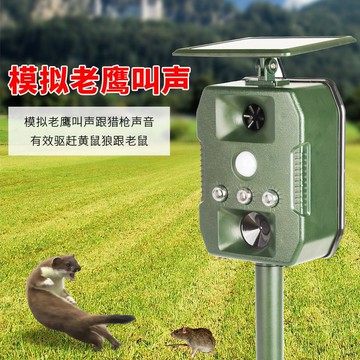 附發票 驅黃鼠狼神器養殖場專用太陽能超聲波驅鳥神器戶外驅野豬神器