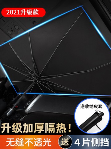 汽車遮陽傘停車用神器防曬簾轎車遮光板車用隔熱罩前擋風適用奔馳