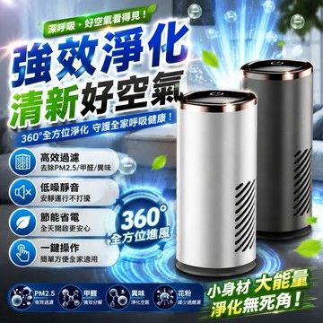 好物優選 車家兩用 千萬級負離子净化器  空氣净化機 小型車家兩用净化器 車用净化器 空氣清淨器 除異味 烟煙味