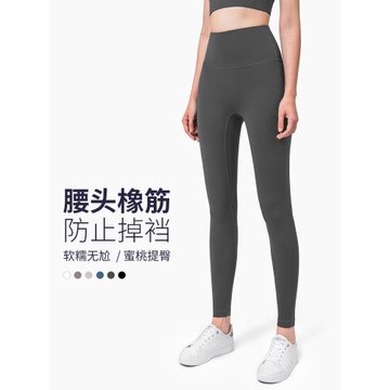 九山瑜伽褲女高腰蜜桃臀緊身褲速干打底褲子運動褲跑步健身褲秋冬