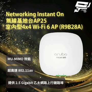 昌運監視器Aruba HPE IOn 無線基地台AP25 室內型4x4 Wi-Fi 6 AP (R9B28A)