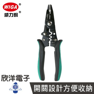 ※ 欣洋電子 ※ WIGA 專業型多功能剝線壓著鉗(G-190) #技職檢定/5種功能#