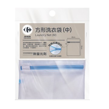 家樂福方形洗衣袋(中)