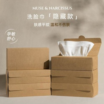 (免運)【雙十二年終盛典】muse洗臉巾平紋加厚抽取式一次性潔面柔巾母嬰