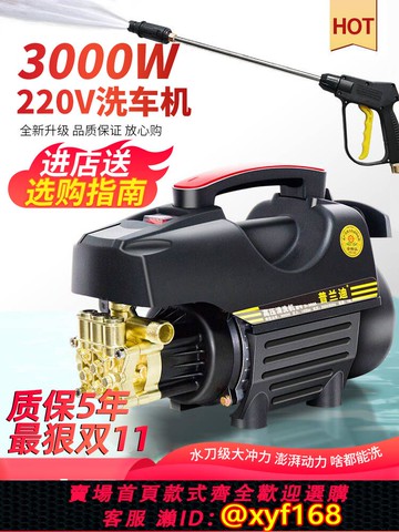 {可打統編 保固一年}洗車機220v家用高壓水槍強力洗地水泵新型增壓清洗機電動刷車神器
