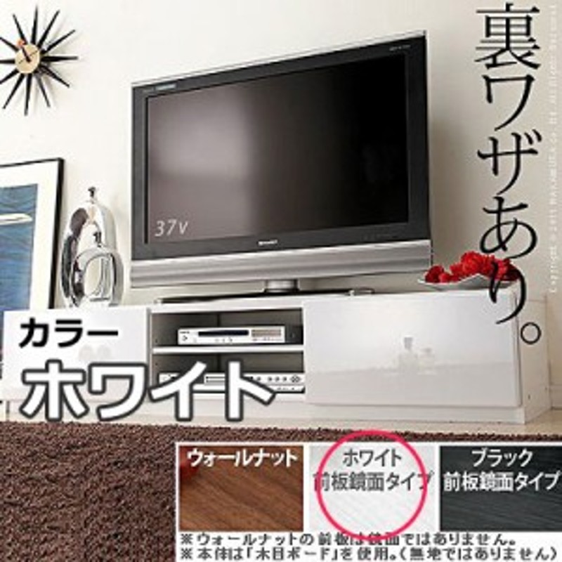 送料無料】テレビ台 ローボード 背面収納 TVボード 〔ロビン