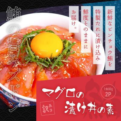 ふるさと納税 芸西村 高知の海鮮丼の素「4種×各2食セット」1食80g×8P