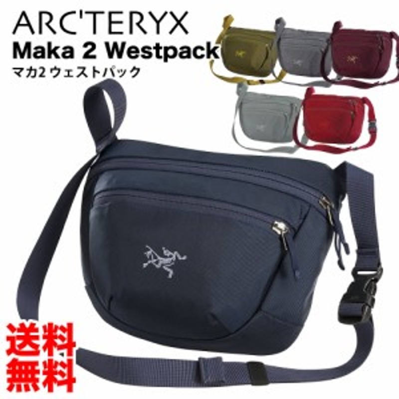 メール便送料無料 並行輸入品 アークテリクス マカ2 カラー ウエストパック 19 S S Arcteryx Maka 2 Waistpackバッグ ボディバッ 通販 Lineポイント最大1 0 Get Lineショッピング