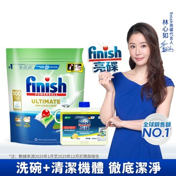 [finish 亮碟] 洗碗機零添加洗碗凝珠100顆+洗碗機機體清潔劑檸檬250ml(2入組)