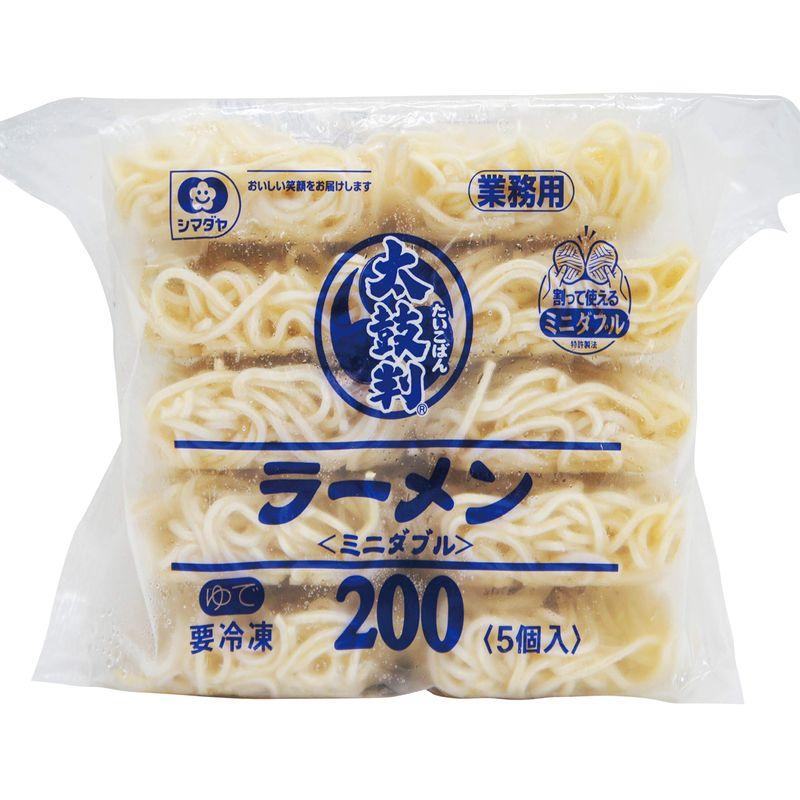 シマダヤ 太鼓判ラーメン２００gx5食入冷凍 ミニダブル業務用