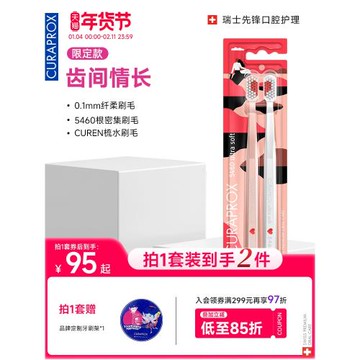 Curaprox科瑞寶士彩虹情侶軟毛牙刷成人男女士家庭耐用便攜限定款