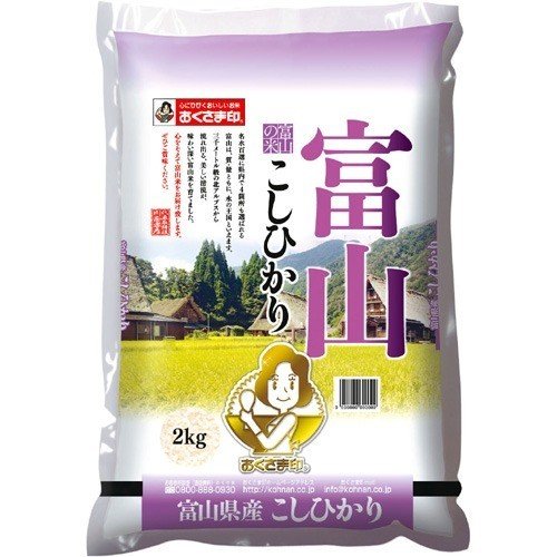 令和2年産 富山県産コシヒカリ(国産) 2kg  おくさま印 米