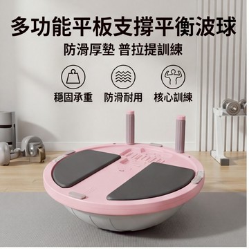 隔日達🔥【保固一年】波速球 瑜伽球 半圓平衡瑜伽球 家用健身半球 普拉提波比球 加厚58cm兒童核心訓練器材 健身器材