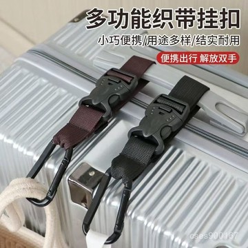 桃園出貨☘可調行李箱外置掛扣背包掛鈎戶外登山包掛繩旅行箱綁帶出差旅遊 多功能掛扣 旅行箱固定帶 旅行箱掛扣 行李掛 E1