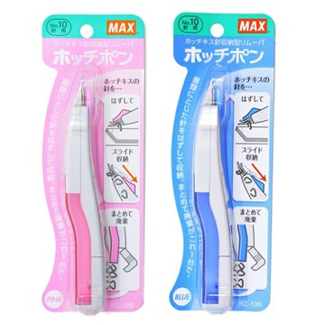 日本 MAX 美克司 RZ-10S 小型針除針器 (適用10號針)【APP滿額下單4%點數(單一帳號最高1000點)】7/31止