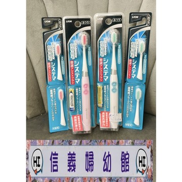 ✿新信義藥局✿獅王細潔音波震動牙刷-小巧頭(1入)