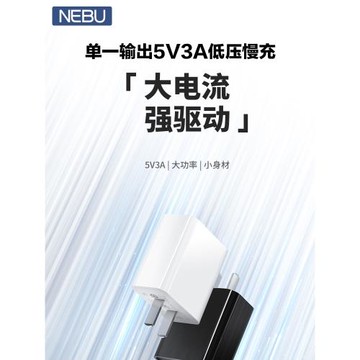 NEBU美容儀5V3A充電頭單功率大電流直充3C認證USB適用安卓15w充電器3000ma投影儀R4R2PS游戲機樹莓派藍牙音響