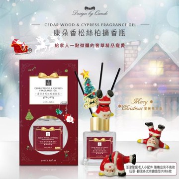 康朵 香松絲柏擴香瓶(2020聖誕限定) 2瓶組