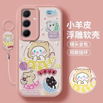 開心貓貓適用三星a55手機殼a54新款a53小羊皮a52女galaxy全包samsung防摔可愛掛繩高級簡約創意保護軟套