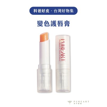 淨萃雅藝 蜜戀 潤唇膏 護唇膏 潤色 3.5g 護唇膏保濕 PUREART 科爸好皮