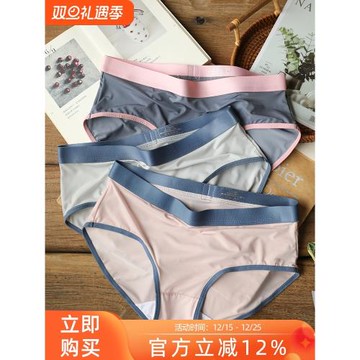 畫內3條裝純色女士冰絲內褲中腰夏季薄款透氣性感少女三角短褲