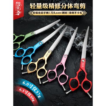 櫻花舞進口440C寵物彎剪美容剪刀狗狗美發專用剪子翹剪超輕